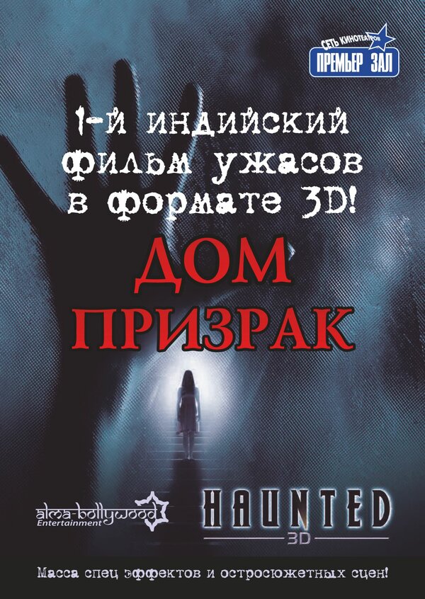 Постер фильма